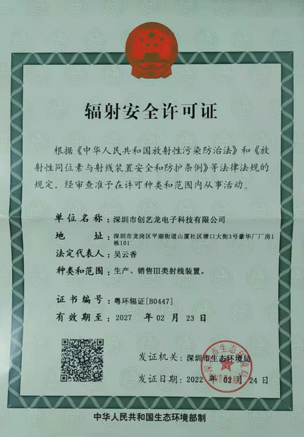 จีน Shenzhen Chuangyilong Electronic Technology Co., Ltd. รับรอง